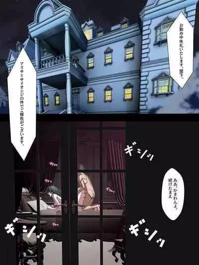 西園寺有紗の屈服!!ごめんなさい、私もうアナタじゃだめみたい