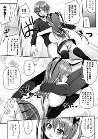 (C89) [Othello Ice (shuz)] Kocchi o Mite yo Onii-chan