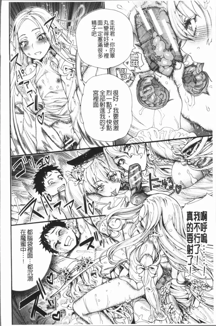 Mankai! Harem School