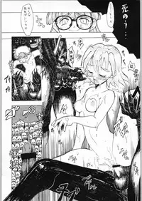 [N.C.9 (Various)] Ino (Various)