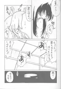 (C54) [NAS-ON-CH, St. Different (Various)] Druggers High!! VIII (Various)