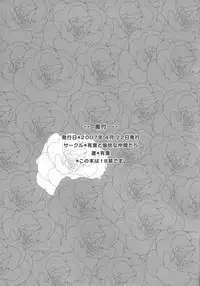 (SC35)[Alpha to Yukaina Nakamatachi] Wareme de PON!