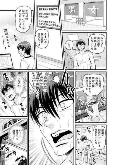 ゲーム友達の女の子と温泉旅行でヤる話