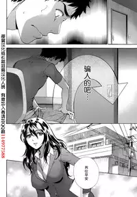 [Fujisaka Kuuki] Koi Kano x Ai Kano Ch. 1-19 [Chinese] [樱翼汉化组]