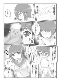 [Meguru-san] Consultation with Senpai [Ongoing]