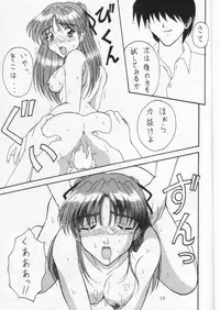 (C58) [DRILL (Moribell)] Cho Maboroshi no Are EX (Sentimental Graffiti)