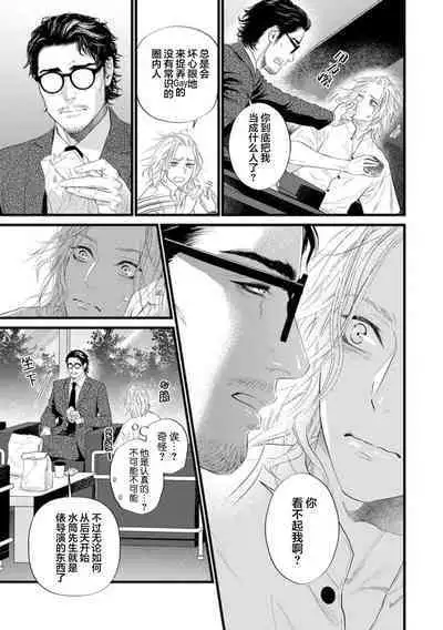 爸爸是性欲代餐