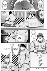 [Seizou Ebisubashi] Manhole [Eng]