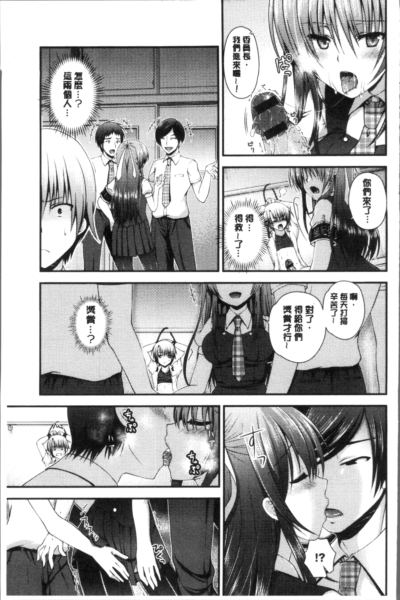 Moteasobitsukushi | 調戲挑逗的大全集