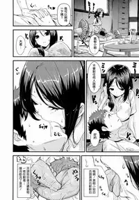 [saitom] Issho Ni Shiyo [Chinese] [篆儀通文書坊&紳士倉庫聯合漢化]