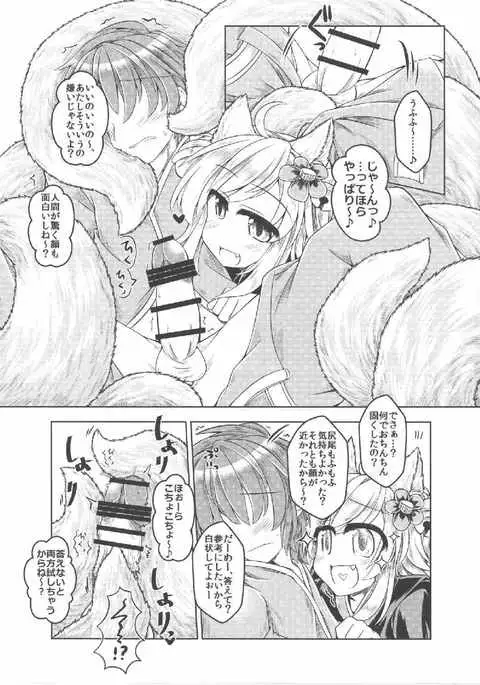 Ippan Hei B To Shinshitsu Kunren Inari Hen