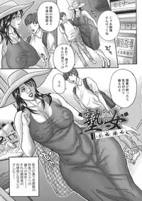 [Sawada Daisuke] Mama Reido