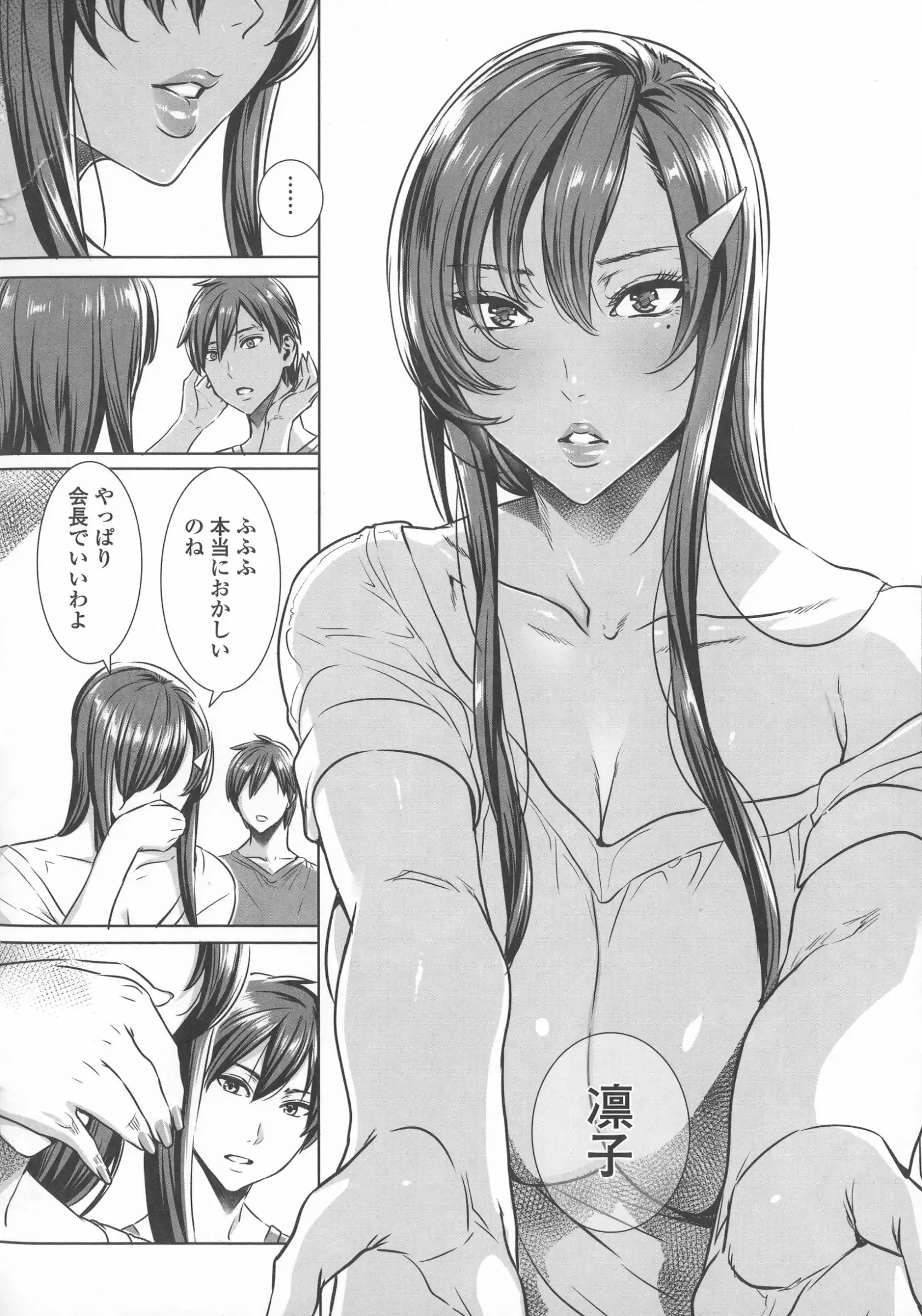 Kyuuketsu Jokyoushi No Kenzoku Seikatsu ~ Lesson with Vampire ~