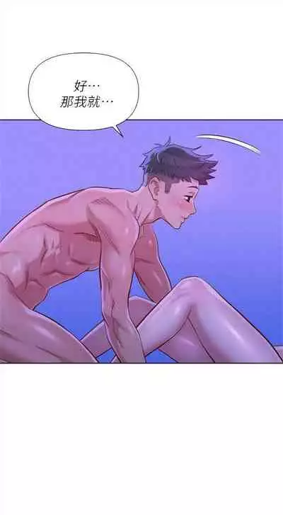 [週日] [犬子 & 經文旗] 漂亮幹姐姐 1-105 官方中文（連載中）