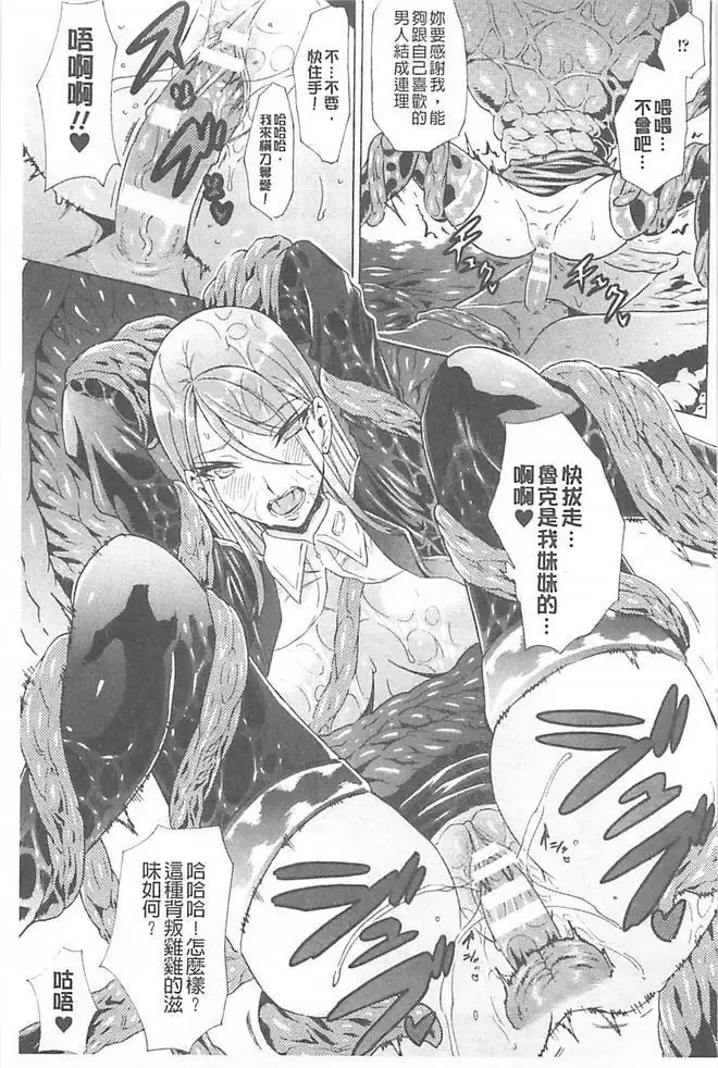 淫蕩的果實之暗黑誘惑