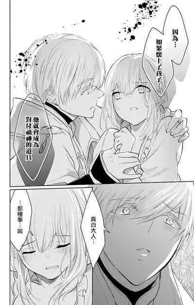 out bride —异族婚姻— 05-11