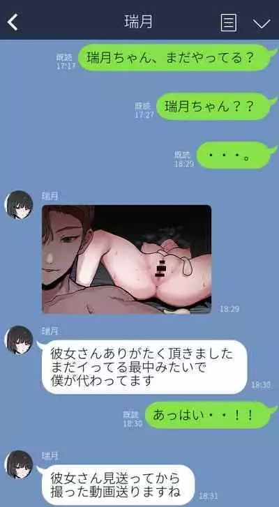 [k8on] 僕の彼女を取ってください FULL