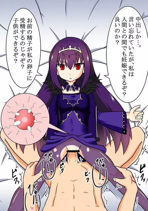 Scathach = Skadi-chan-sama to Haramase Ecchi