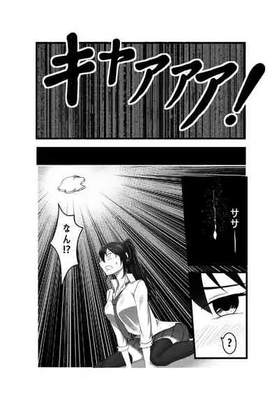 Demon Bug Spiral - Saya