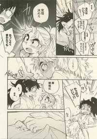 Reigi o Motte Enryo o Sutero