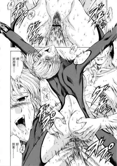 [Mukai Masayoshi] Ginryuu no Reimei Vol. 1 [Chinese] [胸垫汉化组]