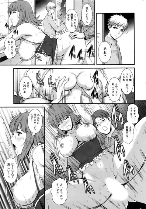 Part time Manaka-san 2nd Ch. 1-4