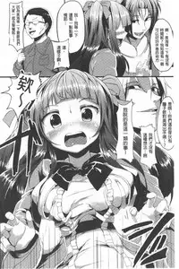 Kowasare Otome | 被搞壞的美少女