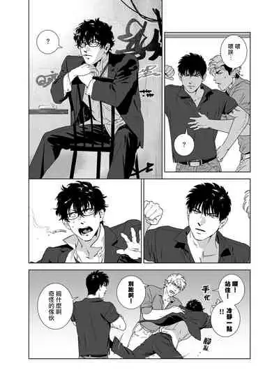 DARKNESS HOUND | 黑暗猎犬 01-06