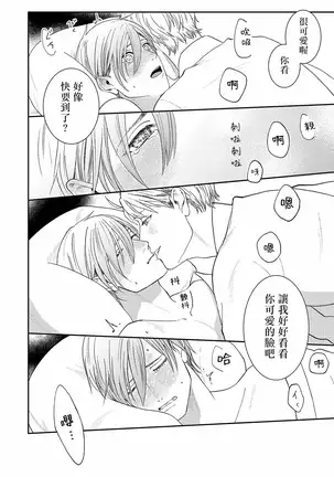 Mousou Fudanshi-kun 01-02