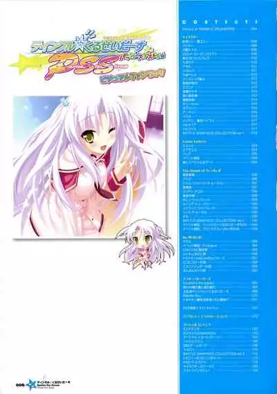 [Lillian] Twinkle☆Crusaders Passion Star Stream Visual Fanbook [Kannagi rei･kotamaru]