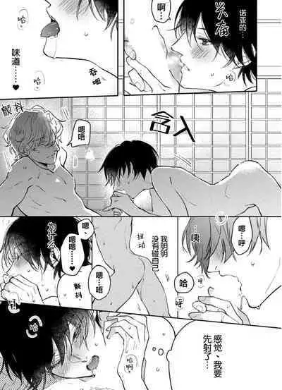 Koi to Seiyoku｜爱恋与性欲