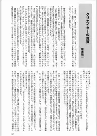 (C57) [Ganso Sonodaya (Various)] Chousen Ame Ver. 16.0 (Various)