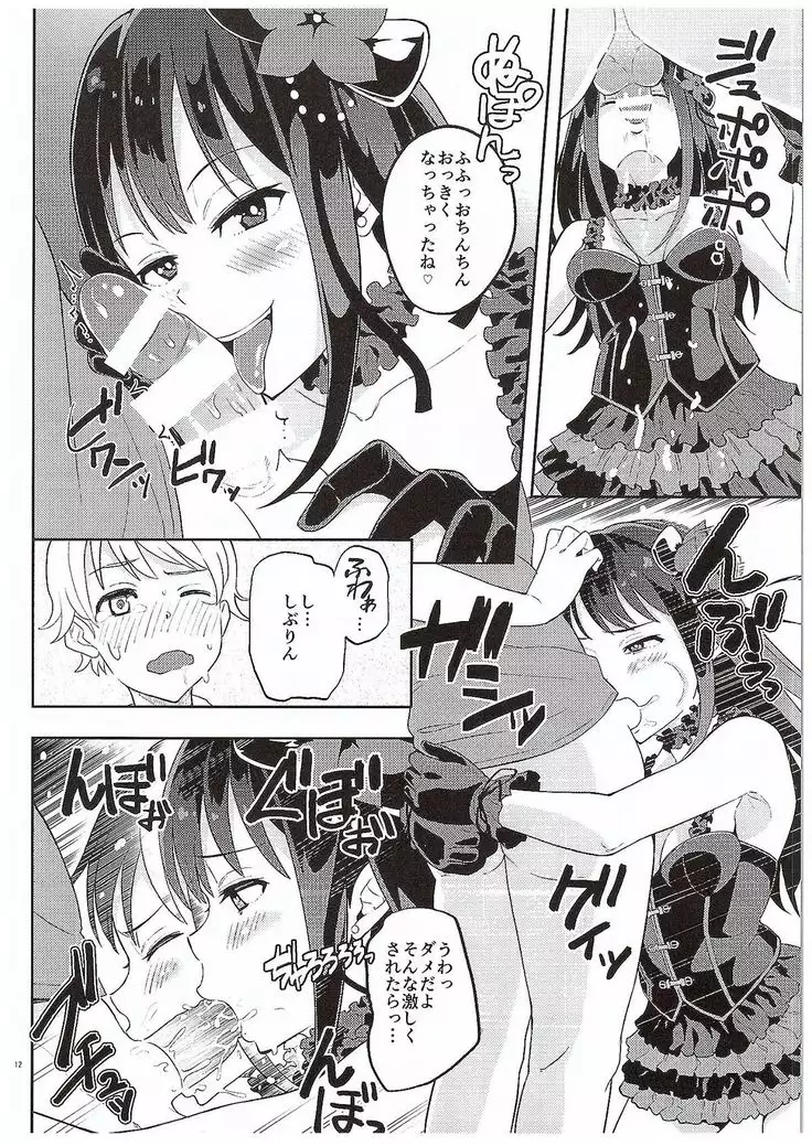 Micchaku Shuzai Document Shibuya Rin Idol no Sugao