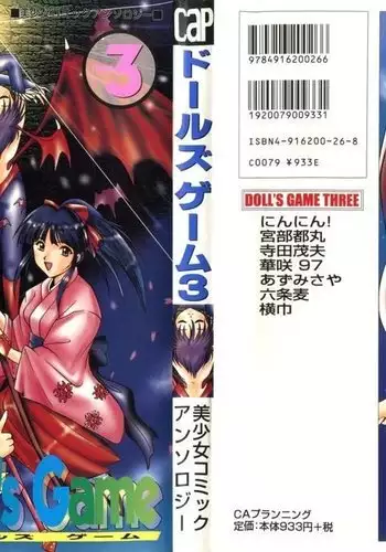 Doll's Game 3