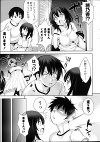 [Yasui Riosuke] Suki = Shite! Ch.1-8