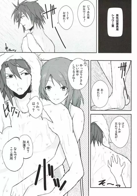 Ai to Shitto no Spice Potato