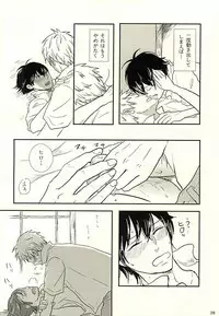 (SUPER24) [BL Club (Soichi)] Handa-ke no Shikitari (Barakamon)