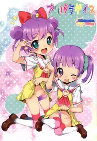 (C90) [Märchen BOX (Various)] PriParadise (PriPara)