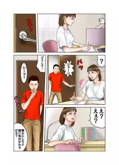 友達が連れて来たオバさん②