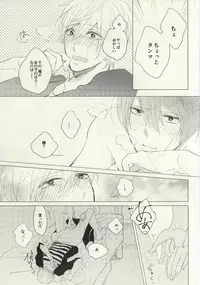 [mememacho (Kinu)] Maboroshi Good Bye (Free!)