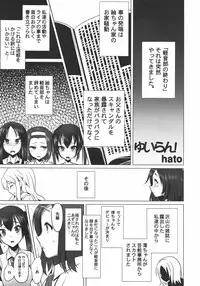[YOMOTHUHIRASAKA, Heart's Nest (bbsacon, hato)] Houkago In Time (K-ON!)