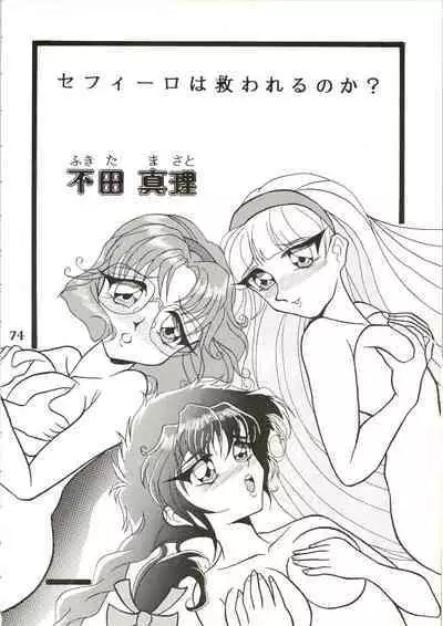 (C47) [Ayashige Dan (Various)] Majokko Knight 2 (Magic Knight Rayearth)