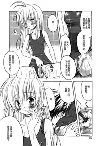 [Komiya Yuuta] Candy Puff Shokai Genteiban + Mini Art Collection [Chinese] [無邪気漢化組]