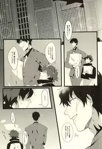 (SPARK10) [*Kanna (Sachi)] Roman Step (Kekkai Sensen)