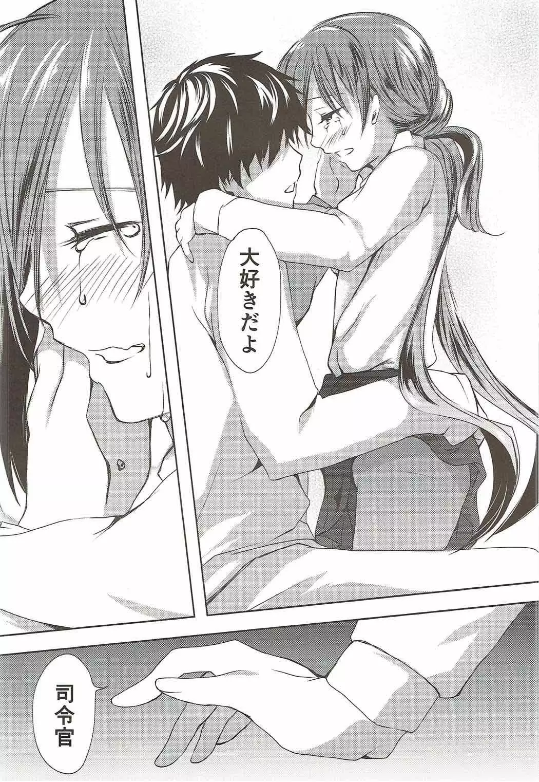 Koi Mo Shiyo? Kiyoshimo, Iko!