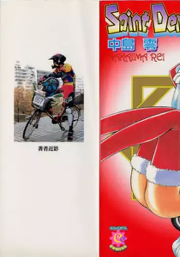 [Nakajima Rei] Saint Demonish Night