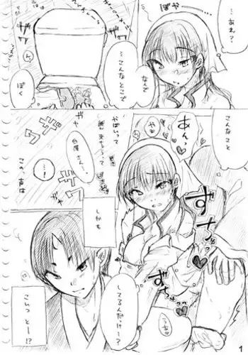 [冬奈] Karada kara Hajimaru Hanashi (Hoozuki no Reitetsu)