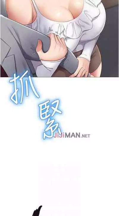 【周一连载】女儿闺蜜都归ME（作者：推亮&色皮林） 第1~32话