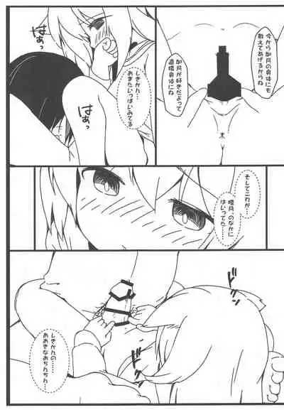 (SHT2020 Fuyu) [akaneiro-crayon (Akane)] Shukikan to! Yasen... Kowai...... 2 (Azur Lane)