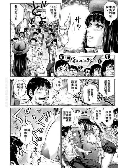 [keso] Oshiete! Bus Guide-san (Hataraku Sukebe Onee-san) [Chinese] [尼特王包遊覽車招待大家一起去台北機翻組] [Digital]